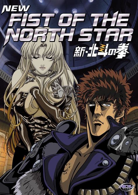 New Fist of the North Star (2003) - WatchSoMuch