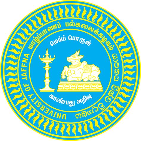 University Logo - University of Jaffna