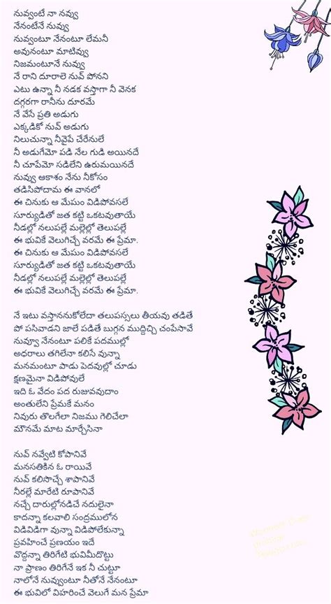 Pin on lyrics in telugu movie songs