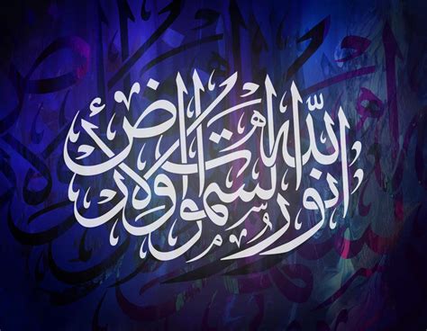 Nour, Islamic Calligraphy | Behance