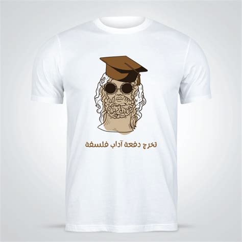 Graduation T-Shirts | T-Shirt Designs