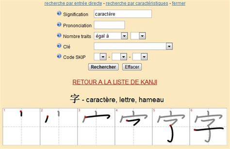 New kanji stroke order illustrations - Japan Activator