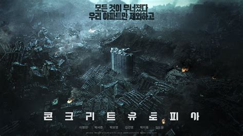 ‘Concrete Utopia’ Review: An Intriguing Disaster Movie That Skilfully ...