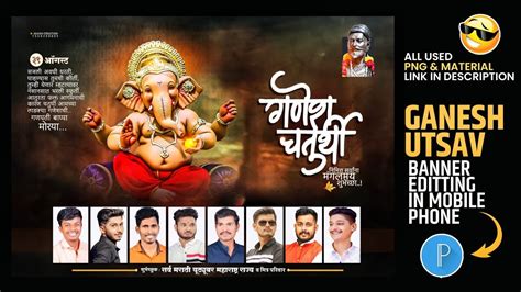 Ganesh Chaturthi Banner Editing | ganesh chaturthi banner editing plp ...