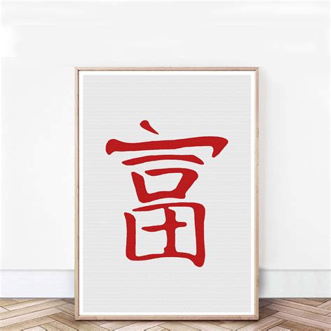 Feng Shui for Wealth Printable Wall Art Wealth Feng Shui - Etsy