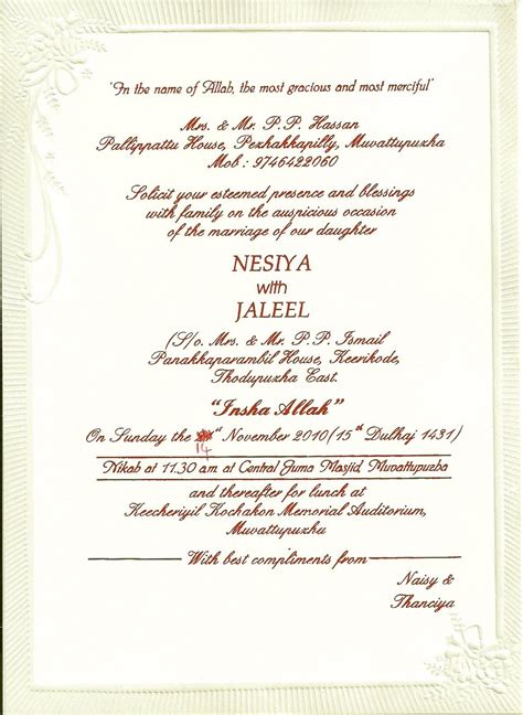 Muslim Wedding Invitations Image Result For Muslim Wedding Invitation ...