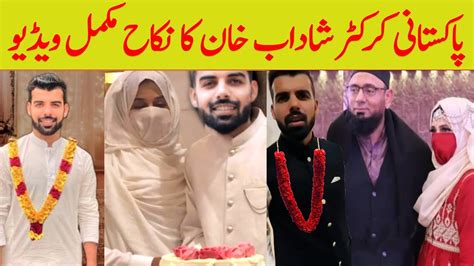 After Shadab Khan marriage Imam ul Haq wedding Start - YouTube