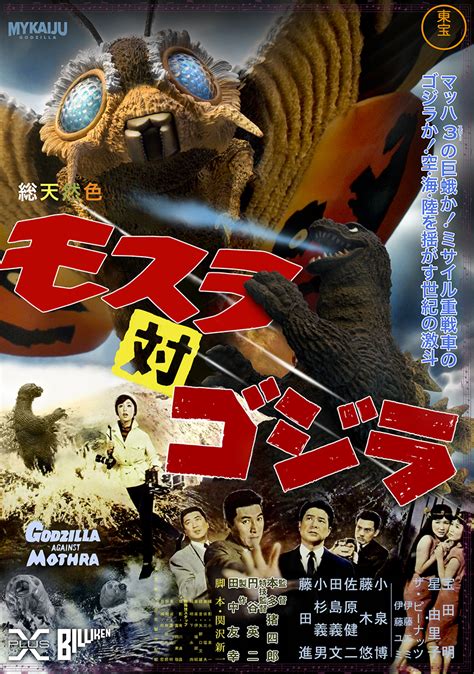 Godzilla Vs Mothra Poster