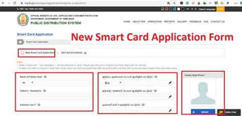 New-Smart-Card-Application-Form - Sarkari Yojana | सरकारी योजनाएँ