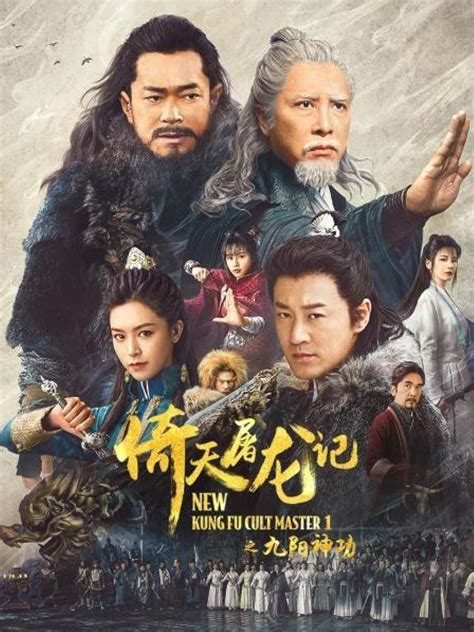 New Kung Fu Cult Master (2022) - IMDb