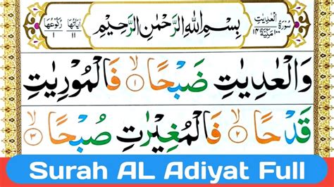 Surah Al Adiyat Full || Surah Adiyat with HD Arabic Text || Quran For ...