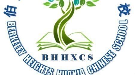 Petition · In Support for BH Huaxia Chinese School · Change.org