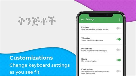 Amharic Keyboard: Amharic Typing Keyboard Ethiopia for Android - Download