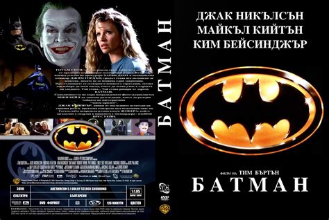 Batman (1989) - R2 Custom DVD Cover