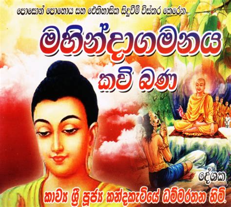 Kavi Bana Amma Free Download Sinhala - latinogop