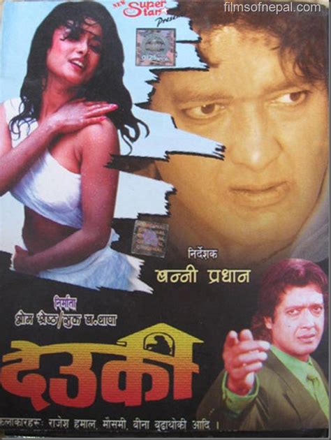 Nepali Film – Deuki (1994) – Films of Nepal