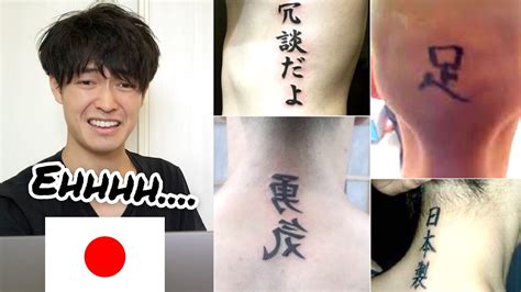 Japanese Letter Tattoos