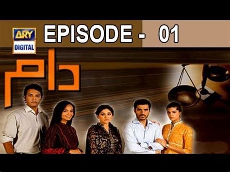 Daam episode 1|pakistani Hit drama|Ary digital drama |sanam Baloch ...