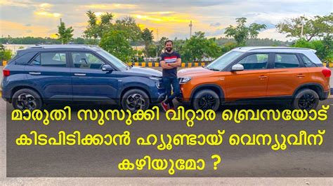 Hyundai Venue Vs Maruti Suzuki Vitara Brezza Comparison Video Review ...