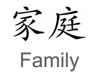 TATTOO - Family - Tattoos, Names and Quick Translations - Chinese-Forums