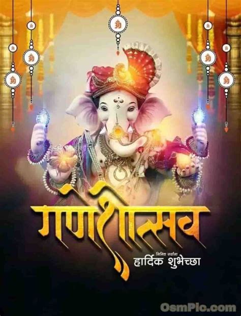 Best Ganesh Chaturthi Marathi Wishes Images Banners Status Photos