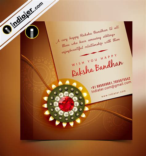 Raksha Bandhan Cards Printable