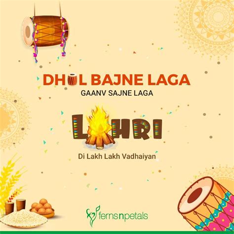 Happy Lohri Images, Wishes & Quotes 2024 - FNP