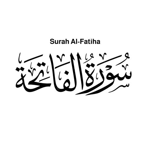 Logo Surah Al Fatihah Png Arabic With English Translation And ...