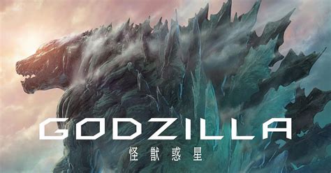 Godzilla Anime Trilogy - News Roundup - Toho Kingdom