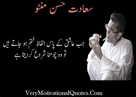 Saadat Hasan Manto Quotes - Very Motivational Quotes