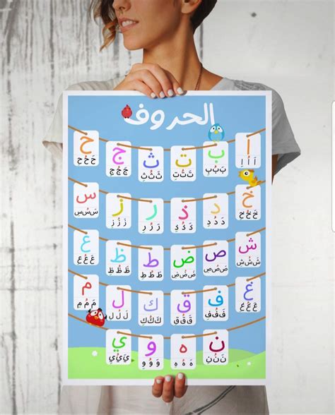 10 Arabic Posters Perfect for Toddlers Kids Preschool & Kindergarten ...