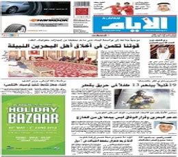 Al Ayam epaper - Today's Al Ayam Newspaper