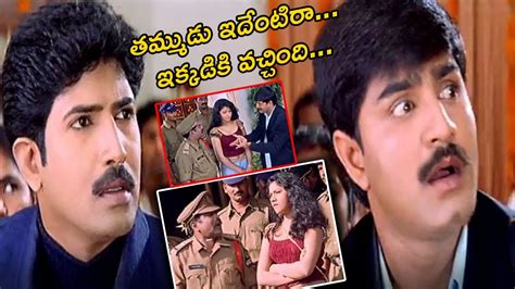 Srikanth And Venu Excellent Comedy Scenes | Telugu Comedy Movies || TFC ...