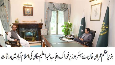 Senior PTI leader Abdul Aleem Khan called on PM Imran