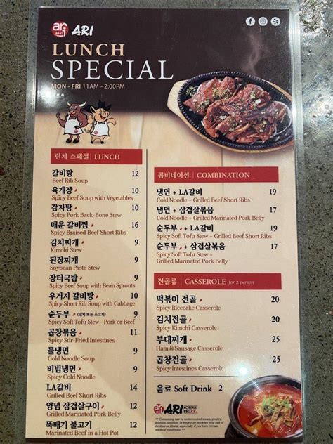 Menu at Ari Korean BBQ - Plano, Plano