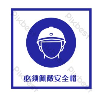 Wear a helmet | PNG Images PSD Free Download - Pikbest