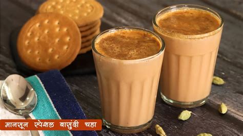 अगदी सोप्प्या पद्धतीने बनवा दाटसर बासुंदी चहा । प्रेमाचा चहा | Basundi ...