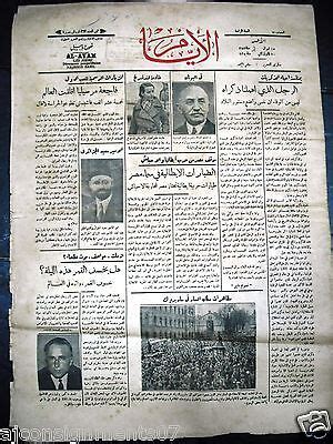 AL Ayam جريدة الأيام Arabic Vintage Syrian Newspaper 1935 Jan. 20 | eBay