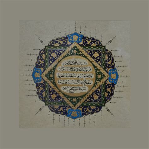 Calligraphy Surah Al'Kafiroon. | Available in Dubai. Price: … | Flickr