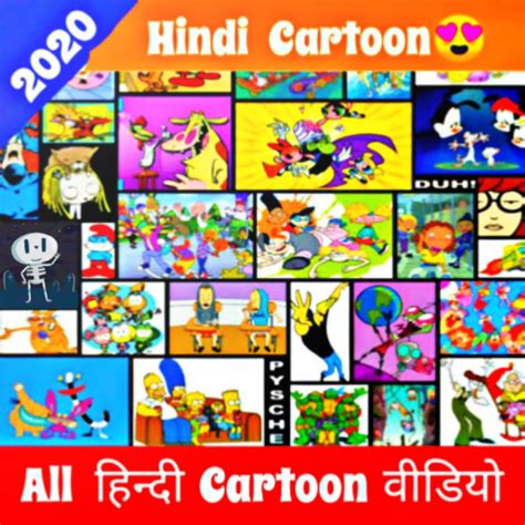 Hindi Cartoon 2021 - हिंदी कार - Apps on Google Play