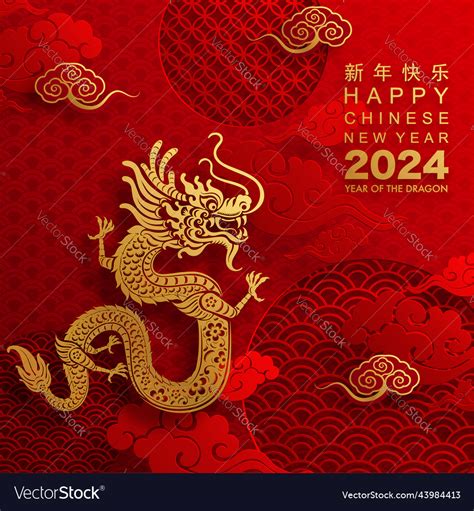 Happy chinese new year 2024 of the dragon Vector Image