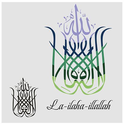 Lailahaillallah Stock Illustration - Download Image Now - Allah, Arab ...