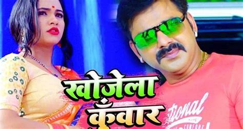 Pawan Singh Bhojpuri Song: पवन सिंह के भोजपुरी सॉन्ग 'खोजेला कुँवार' की ...