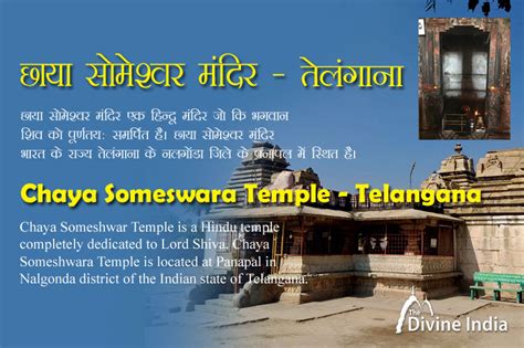 Chaya Someshwar Temple | Chhaya Someshwar Mandir | How to reach | Chaya ...