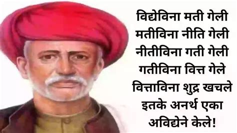 JYOTIBA PHULE - Chanakya Mandal Online