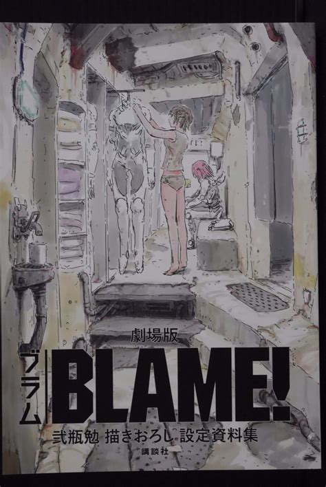 Blame! Movie artbook : r/Netsphere