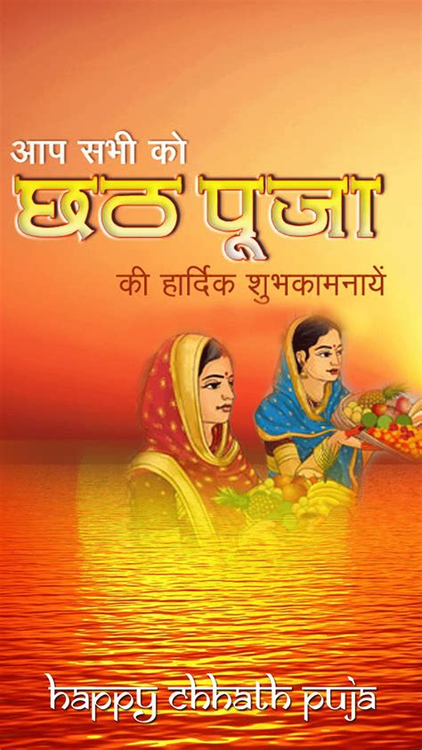 Chhath Puja Wallpapers - Wallpaper Cave