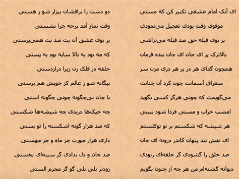 Rumi's Poetry in Persian - Ajam Media Collective