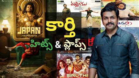 Karthi Movies | karthi telugu movies | telugu new movies | karthi ...