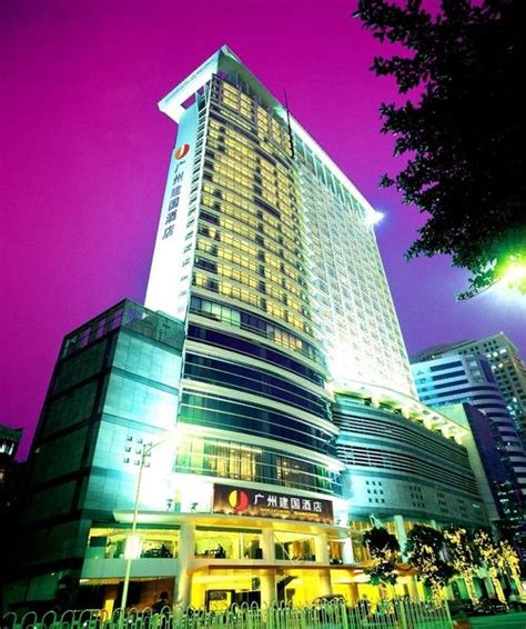 廣州建國酒店(Jianguo Hotel Guangzhou)-歡迎您